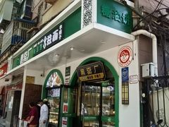 -黑窑厂糖油饼烤鸭·清真菜(黑窑厂街店)