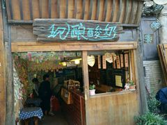 -一杯黔茶(西江千户苗寨古街店)