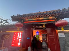 -有喜胶东小馆(太申祥和店)