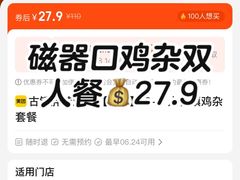 -胖娃古镇鸡杂·黑金冠(磁器口总店)