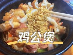 -重庆鸡公煲(宿迁学院店)