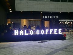 -HALO COFFEE(华贸店)
