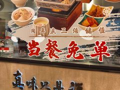 -味太助·银饭食堂(中华城店)