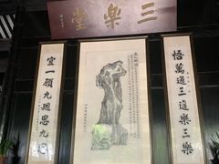 -绮园景区