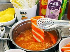 -大橘元自助回转火锅(天河新天地店)