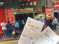 门面-香港蓮香樓(中環店)