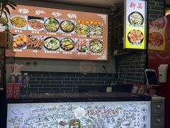 -清真·穆萨砂锅(大皮院店)