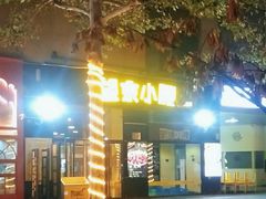 -望京小腰(北京总店)