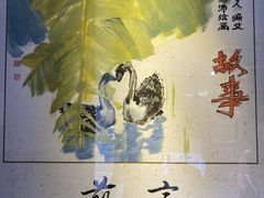 -优之名鹅城