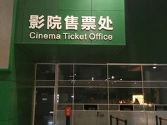 -中国科学技术馆影院