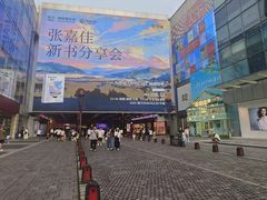 -长沙悦方ID MALL