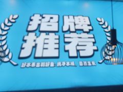-半天妖烤鱼(大兴大悦春风里店)