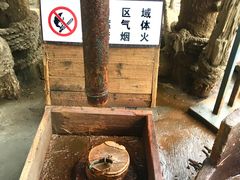 -燊海井