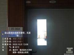 -重庆医科大学附属第一医院(金山院区)