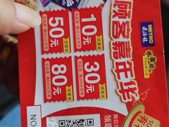 -麦德龙(闵行店)