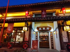 -茅山东方盐湖城景区