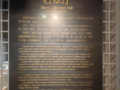 -青田石雕博物馆