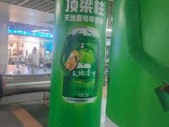 -公园前(地铁站)