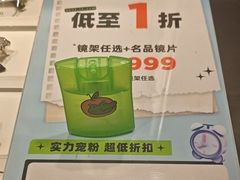 -LOOK眼镜(宝山万达店)