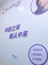 -杭州米兰柏羽医疗美容医院