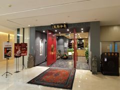 -羲和雅苑•北京烤鸭(平安国际金融中心店)