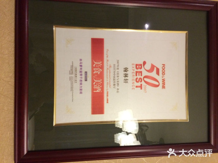 翰林轩翰林金阁(长乐路店)翰林金阁(翰林轩长乐路店)图片