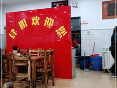 -肆姐面粉馆(坡子街店)
