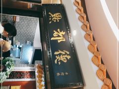 -点都德(千灯湖环宇城店)