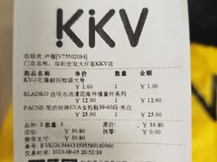 -KKV(深圳宏发大仟里店)