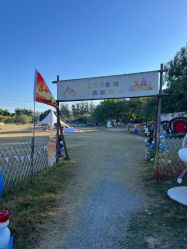 -268童话露营农场·烧烤·团建