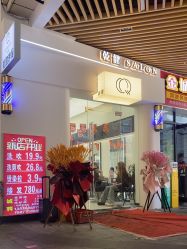 -乾健·烫染·接发SALON