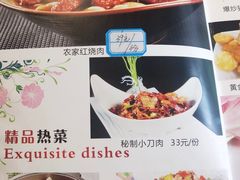 菜单-宣威年猪饭·二十年云南家常菜·特色小炒肉(金碧店)
