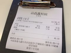 -刕舙馫面馆