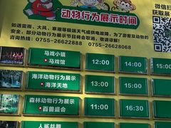 -深圳野生动物园