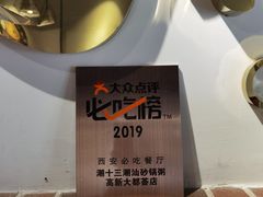 -潮十三潮汕砂锅粥(高新四路大都荟店)
