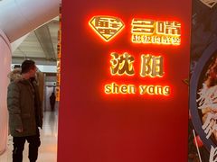 -多嘴超级肉蟹煲(中街恒隆故宫店)
