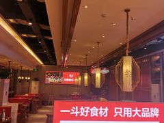 大堂-一斗火锅·招财羊毛肚(泰吉滨江店)