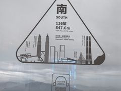 -平安金融中心云际观光层