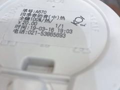 -KOI Thé(力宝广场店)