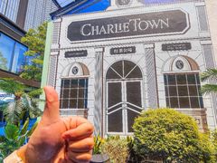 -CHARLIETOWN红茶公司(南京万象天地店)