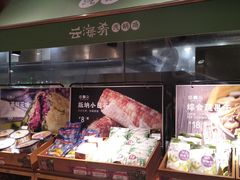 -云海肴·汽锅鸡·云南菜(高德置地店)