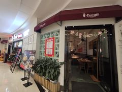 门面-李子坝梁山鸡(北碚万达五鸡哥店)