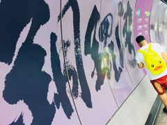 -崇光百货(铜锣湾店)