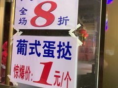 -包满意面包糕点(东坝店)