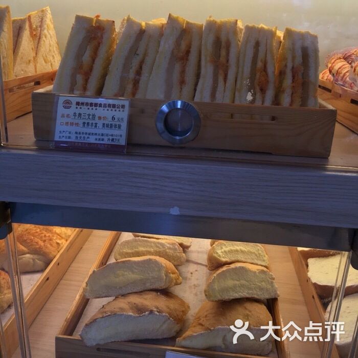 客都西饼屋