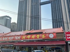 -新峰肉骨茶(总店)