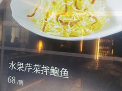 -百富源·海鲜辽菜(浑河堡店)