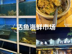 -金龙·打边炉(南京西路店)