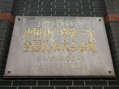 -中共一大纪念馆