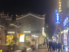 -东西巷